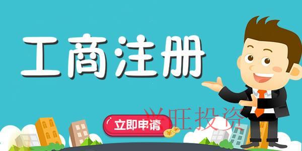 龍華新區新辦建筑公司注冊流程