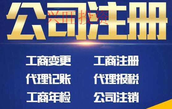 代辦公司注冊:注冊有限公司對股東有哪些要求？