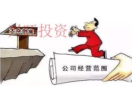 公司注冊經(jīng)營范圍的怎么書寫