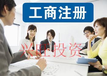 黃埔公司注冊(cè)有哪些要點(diǎn)？