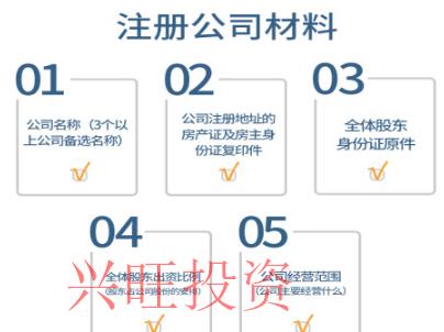 佛山成立有限公司要滿足哪些條件?準(zhǔn)備哪些文件?