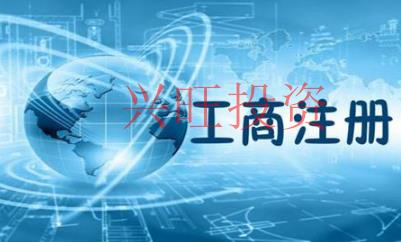 怎么申請開一家食品貿(mào)易公司