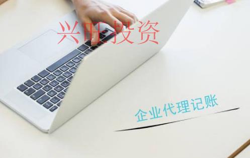 2022惠州市公司注冊(cè)流程