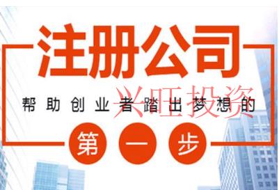 珠海市工商注冊(cè)辦理程序是怎樣的？