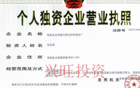 個人獨資企業(yè)適合哪些行業(yè)?有哪些稅務(wù)政策