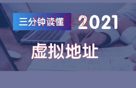 公司注冊(cè)申請(qǐng)?zhí)摂M地址流程及使用要求