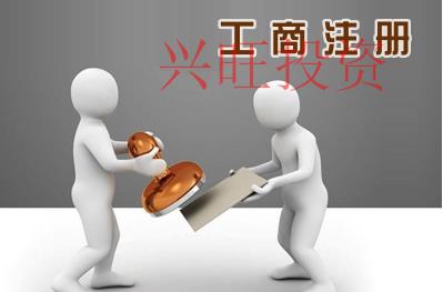 商貿(mào)公司注冊流程