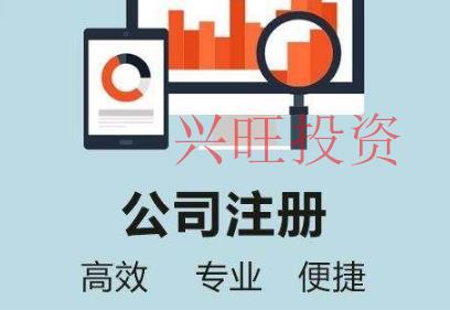 企業(yè)想要快速拿到營(yíng)業(yè)執(zhí)照如何操作?