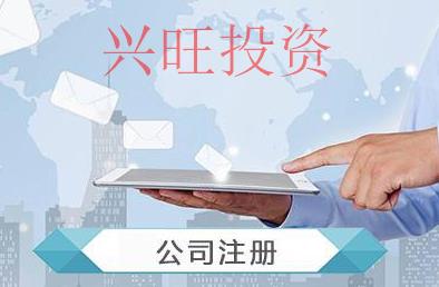 代辦公司注冊:公司法人代表有什么權(quán)利和義務?