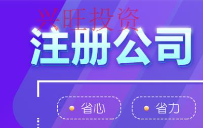 如何看待塘廈鎮(zhèn)代辦注冊(cè)公司代理機(jī)構(gòu)?