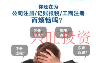 光明新區(qū)代辦工商營業(yè)執(zhí)照注冊哪家好