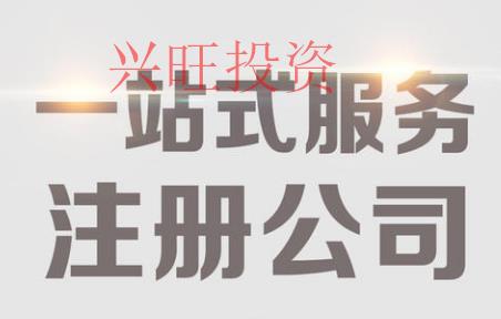 厚街鎮(zhèn)公司注冊(cè)代辦