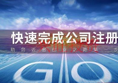 企業(yè)名稱預(yù)先核準(zhǔn)登記指南