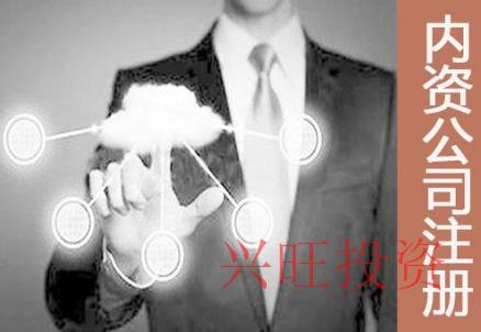 2022新的公司注冊(cè)步驟