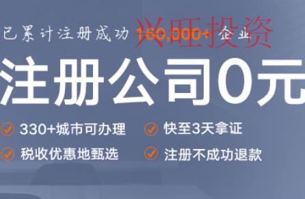 辦理營業執照