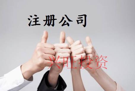 全資子公司注冊(cè)規(guī)定