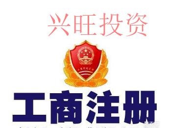 剛成立的公司，多久能注銷(xiāo)？