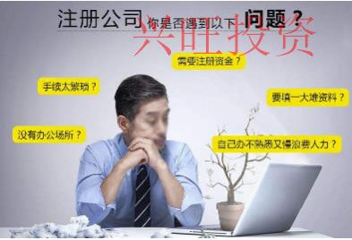 公司注冊記賬報(bào)稅