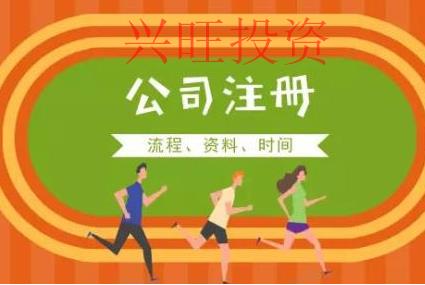 公司注冊(cè)資本