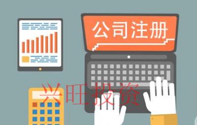 營業(yè)執(zhí)照流程