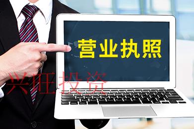 設(shè)立分公司