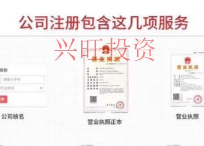 注冊(cè)公司