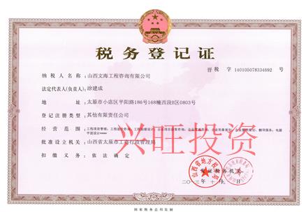 注冊(cè)公司