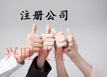 代辦公司注冊(cè)文件