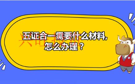 增城營(yíng)業(yè)執(zhí)照辦理