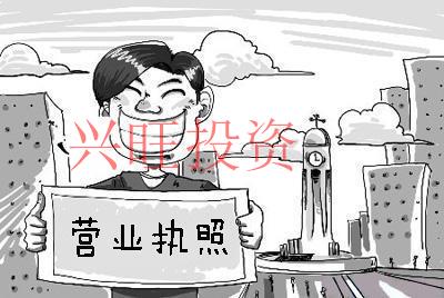 營(yíng)業(yè)執(zhí)照正本丟失