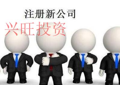 營業(yè)執(zhí)照影響