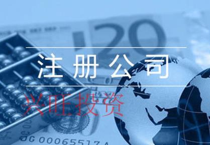 營(yíng)業(yè)執(zhí)照辦理