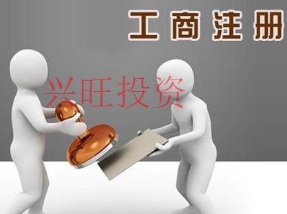 增城注冊(cè)公司