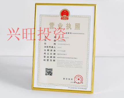 天河區(qū)注冊公司