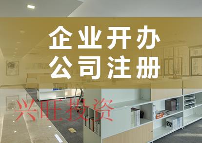 大嶺山鎮(zhèn)注冊公司