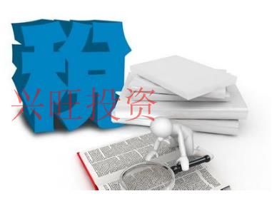 注冊(cè)公司稅務(wù)辦理