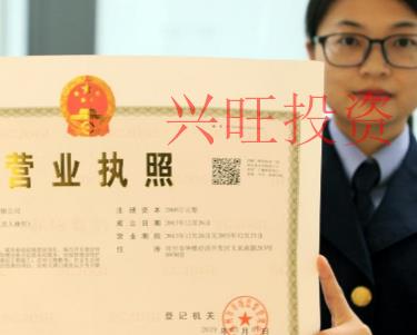 營業(yè)執(zhí)照二維碼