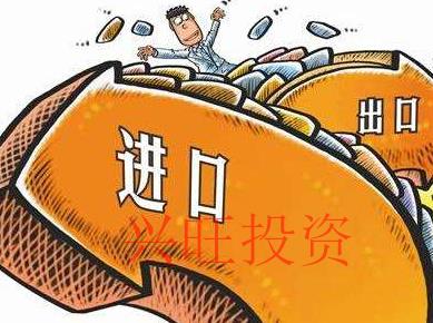 進(jìn)出口公司辦理流程