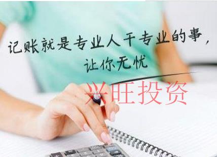 橋頭鎮記賬報稅