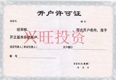 順德公司注冊(cè)
