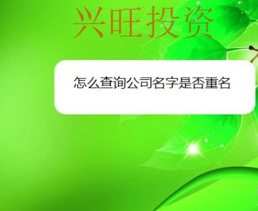 公司取名