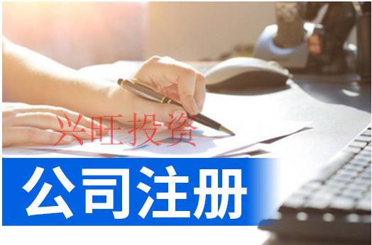 公司取名四個誤區(qū)，不注意就被拒