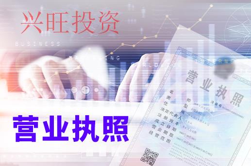 龍華新區(qū)工商注冊(cè)