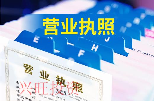 個人獨資營業執照辦理