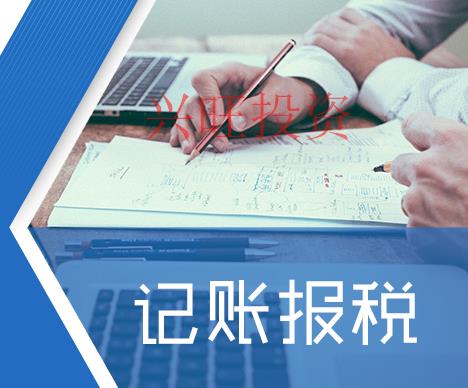 黃埔新注冊的公司什么時候開始記賬報稅？