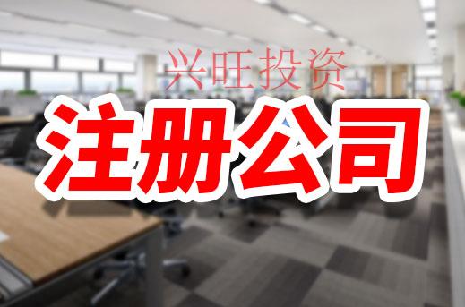 公司被吊銷營業執照與被注銷的區別你了解嗎？