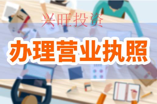 光明公司注冊(cè)時(shí)間要求