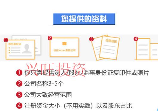 南沙公司注冊(cè)
